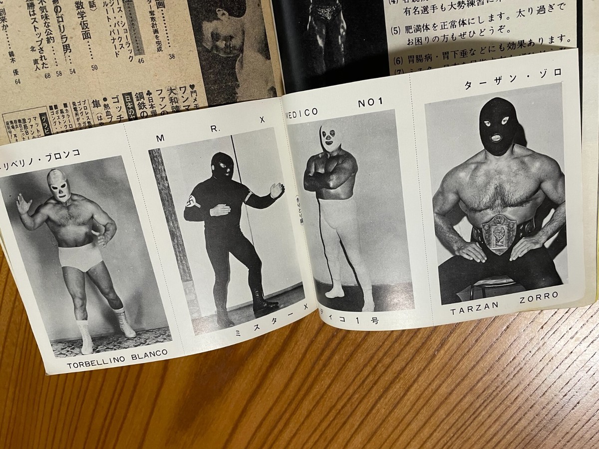 1970 Japan Magazine Gong- Uncut Wrestler Card No. 9