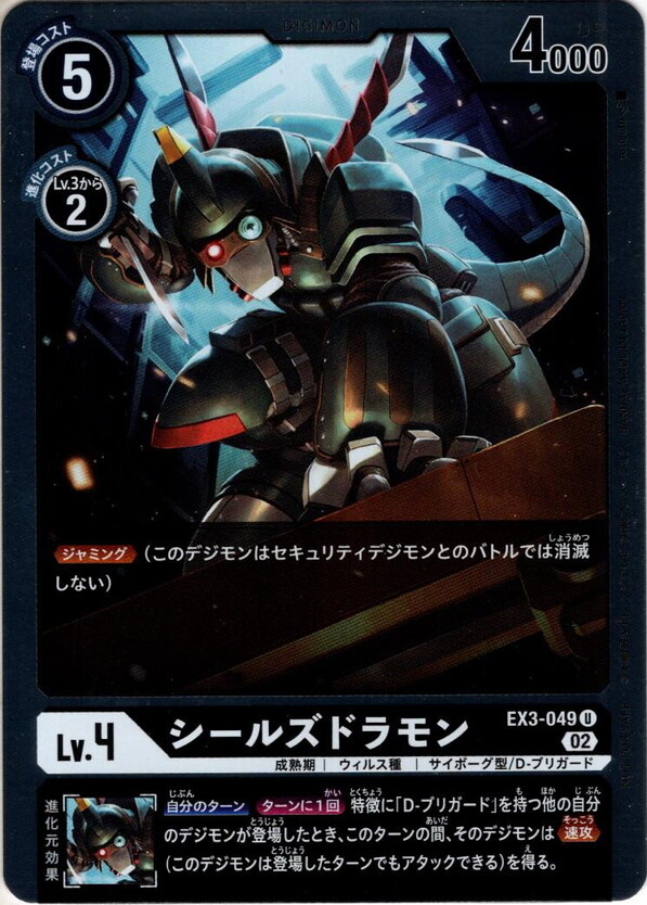 ショウ Digimon card game TCG [BOX privilege (EX3)] Shielddramon [DC_EX3