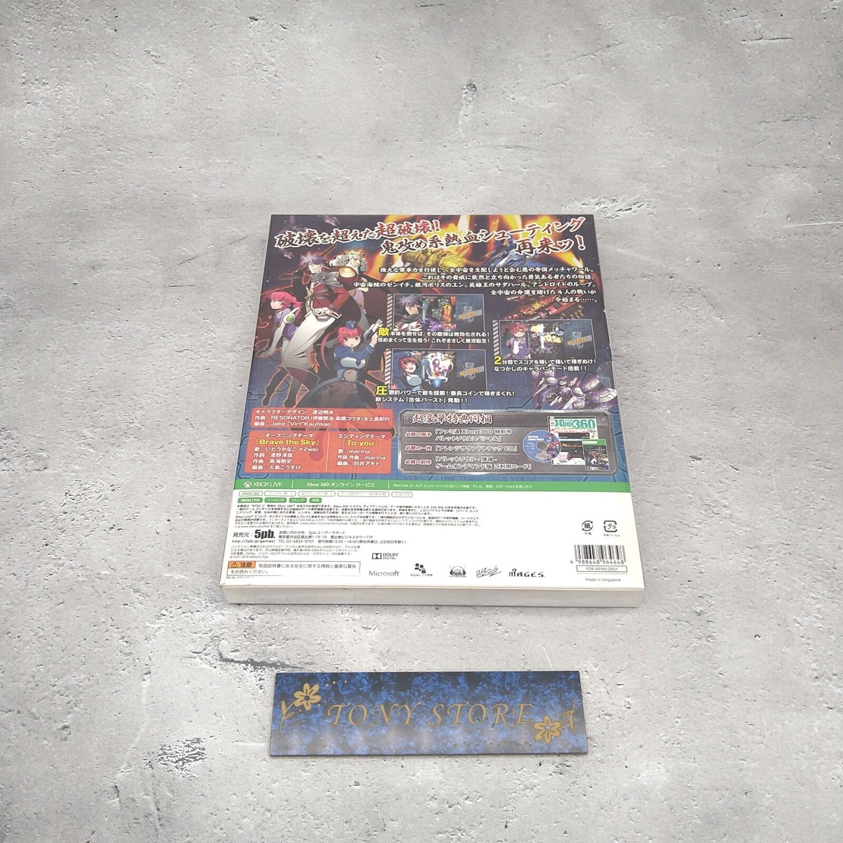 Bullet Soul Infinite Burst (Japanese) pour Xbox360