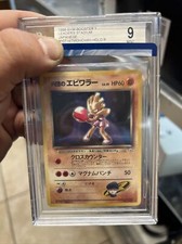 Pokemon BGS 9 Japanese Gym 1 Heroes Rocket's Hitmonchan Holo 107 Vintage