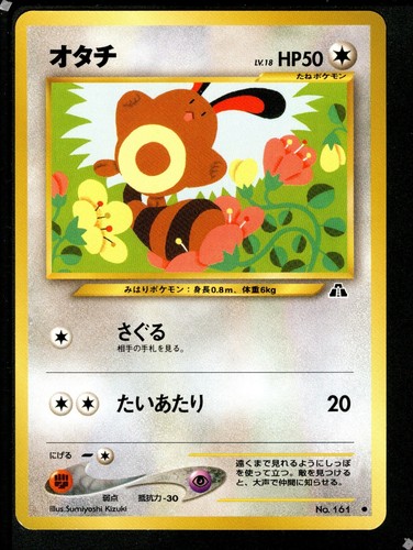 Japanese Pokémon Neo Discovery Series / Pick your cards - Picture 81 of 126