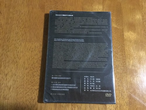 Symphony & String Orchestra - High School Affiliate of Renmin Univ. of China DVD - Picture 2 of 2