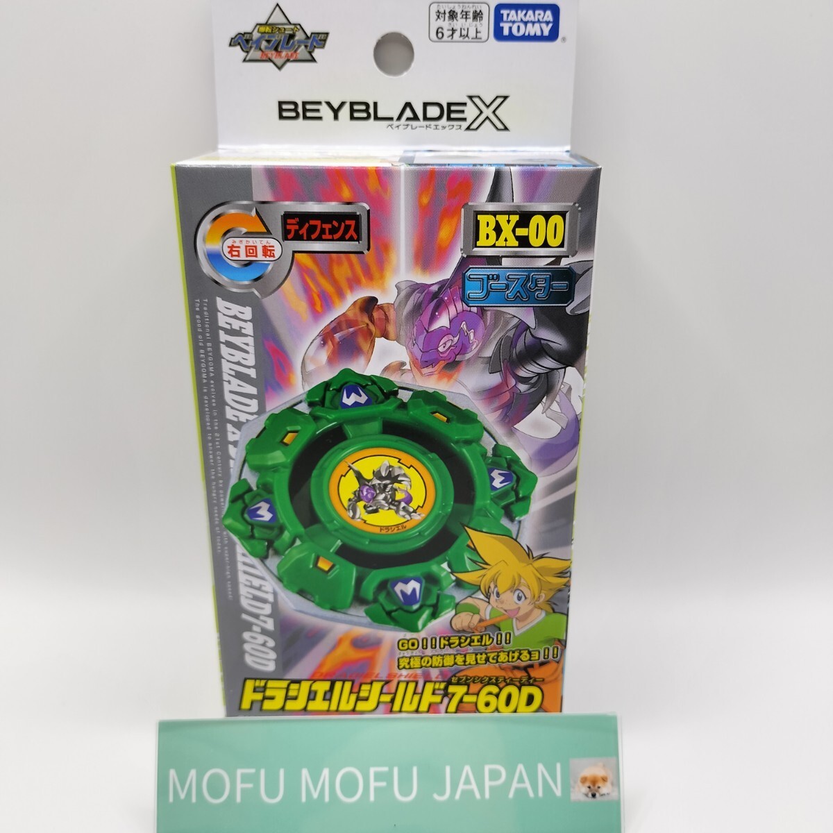 In Stock Draciel Shield 7-60D Takara Tomy Beyblade X BX-00 Booster