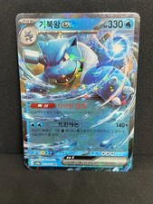 Blastoise EX 009/165 Doppio Raro 151 Pokemon Coreano Near Mint