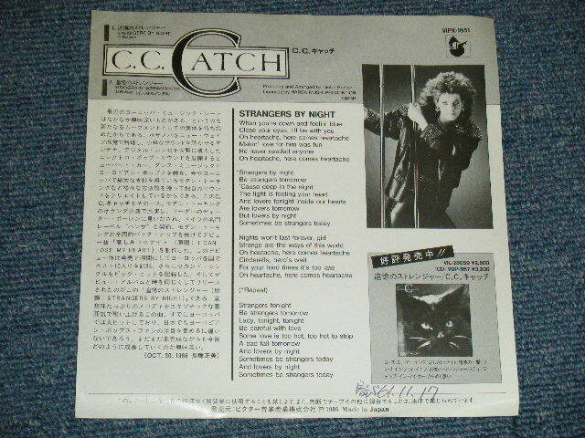 C.C. CATCH Japan 1986 WHITE LABEL PROMO VIPX-1851 7