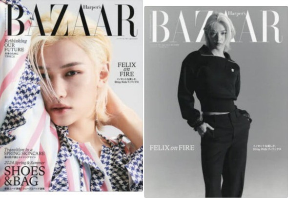 Harper's BAZAAR Japan Magazine 2024 April StrayKids FELIX | eBay