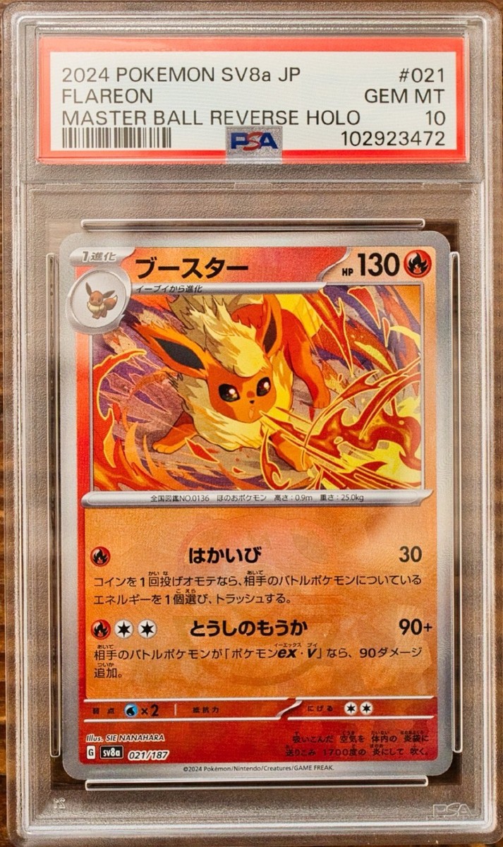 2024 エーフィ マスターボールリバースホロ PSA 10 PSA 10 Zeraora Master Ball Reverse Holo Terastal Festival