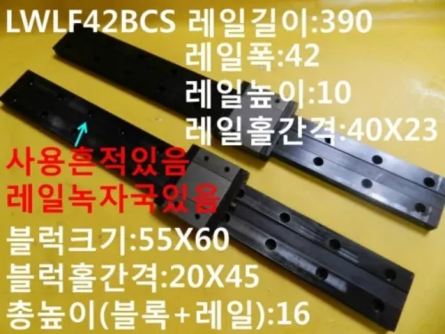 [Used] IKO / LWLF42BCS / LM GUIDE, Rail Length:390mm, 1Block, 1pcs