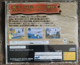 Magic Carpet Sega Saturn game
