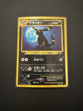 Umbreon #197 Prices | Pokemon Japanese Crossing the Ruins | Pokemon Cards