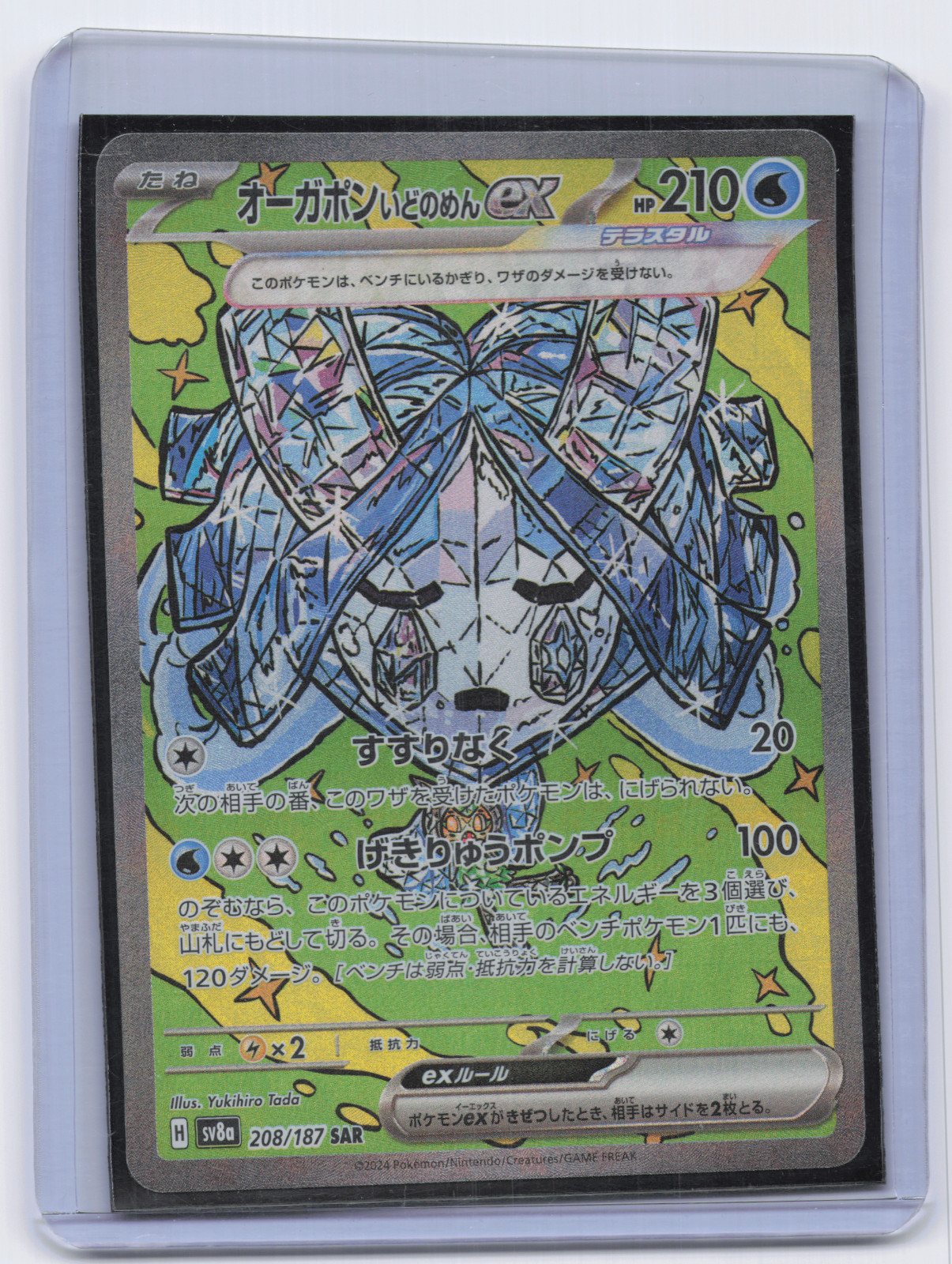 Wellspring Mask Ogerpon EX | 208/187 | sv8a Terastal Festival | Japanese Pokémon