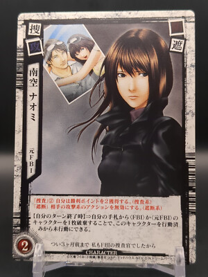 Naomi Misora #DN1-21 Death Note Trading Card Game 2008 KONAMI