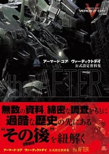 Armored Core Verdict Day Official Setting Material Collection Art Book the AFTER