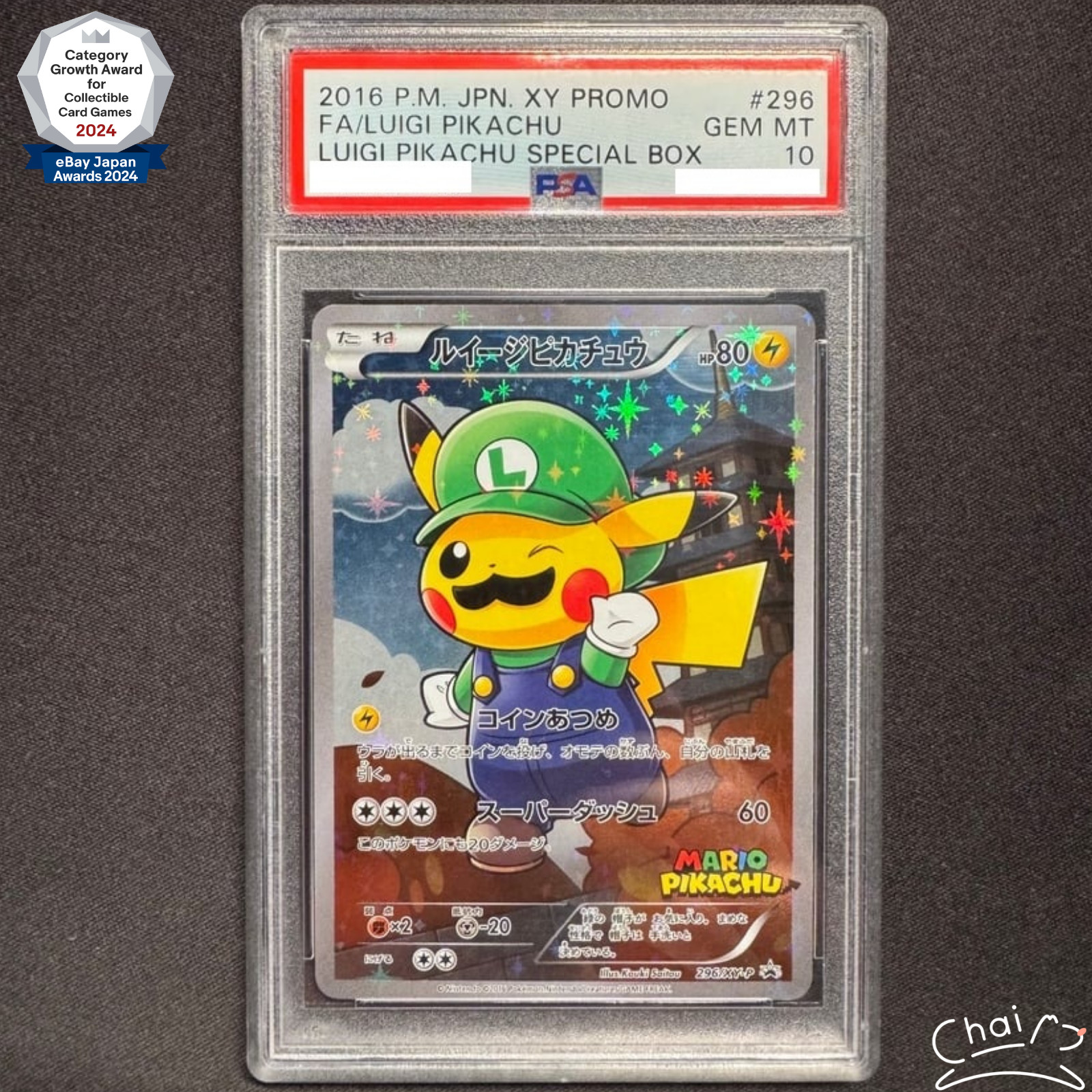 PSA10 Luigi Pikachu 296/XY-P Special Box Promo 2016 Pokemon Card Japanese