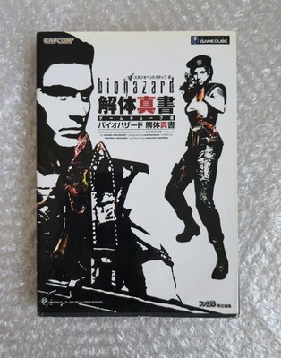 Resident Evil バイオハザード米国GameCubeセット Nintendo GameCube BIOHAZARD Collector's Box Resident Evil GC Capcom Ga
