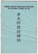 Jerome William McCarthy / General Douglas MaCarthur's revelation of his having