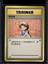 Bill Japanese Base Set Trainer Qty Available