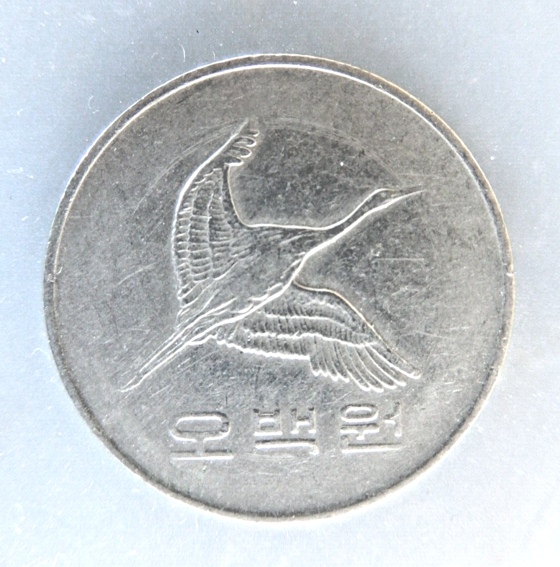 500 won coin 1984 500원 동전 1984 Moneda 500 won 1984, South Korea - uCoin.net