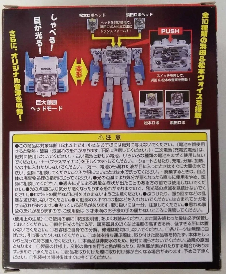 Figura TAKARA TOMY Transformers Downtown Gakitsuka Hamada - Auténtica 231117 Foto 2 de 4