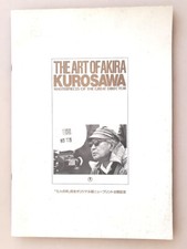 The Art of Akira Kurosawa KUROSAWA 1991 Japanese Movie Program Book Rare Nippon