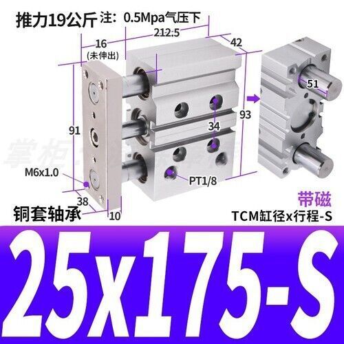 TCM25-10/20/25/30*50X100~200S High Thrust 3 Achsen 3 Stangen Zylinder Luft Pneumatisch - Bild 23 von 24