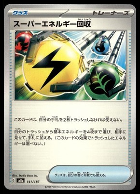 SUPERIOR ENERGY RETRIEVAL 141/187 SV8A: TERASTAL FESTIVAL EX POKEMON JAPANESE
