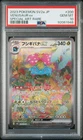 2023 POKEMON JAPANESE SV2A-POKEMON 151 SPECIAL ART RARE #200 VENUSAUR EX PSA 10