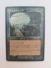 MTG Underworld Connections Japanese Foil Retro WPN & Gateway Promo Magic