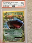 Venusaur EX 001/072 Break Starter Pack Holo (Japanese) PSA 9