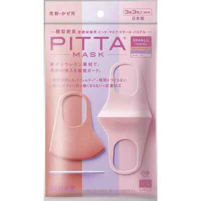 Pitta Mask - 11 types of Japanese Styling Masks