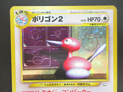 Porygon2 LV33 HP70 No.233 Holo Japanese Pokemon card 1996 Porygon2 LV33 HP70 No.233 Holo Japanese Pokemon card 1996