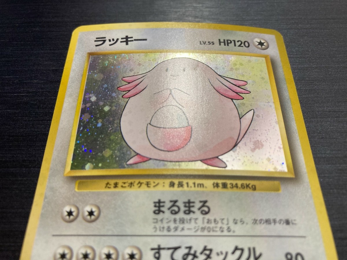 1996 Chansey Pokemon Card Old Back Japanese | eBay
