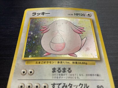 1996 Chansey Pokemon Card Old Back Japanese | eBay