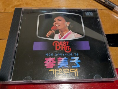 Lee Mi Ja CD Best Hit Music Stage Song Of Sorrow