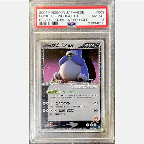 "Reserved" Rocket’s Snorlax ex Japanese PSA 8 1st Edition Holo 062/084#2500553