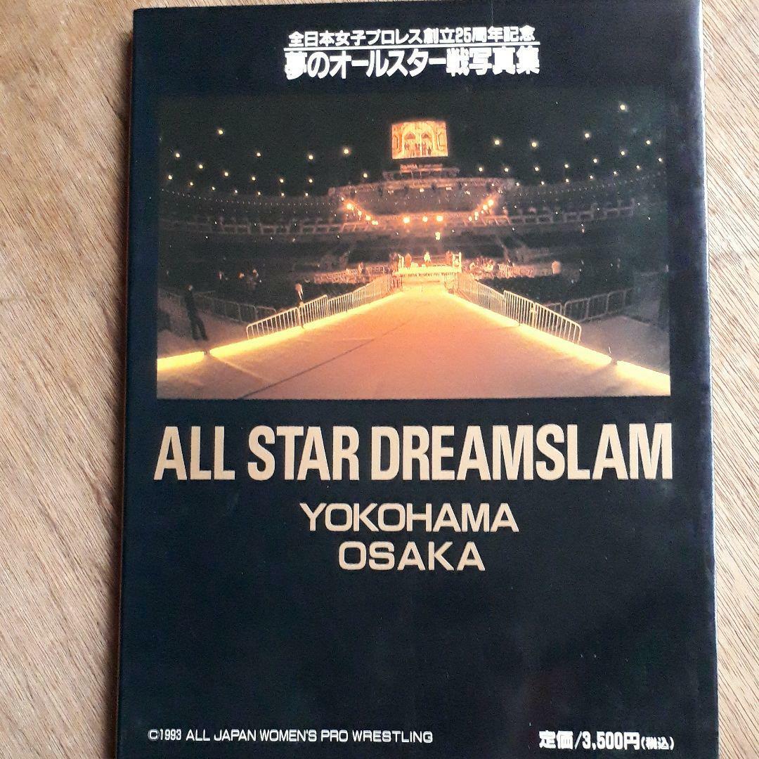 All Japan women's pro wrestling 25th anniversary All-Star Battle
