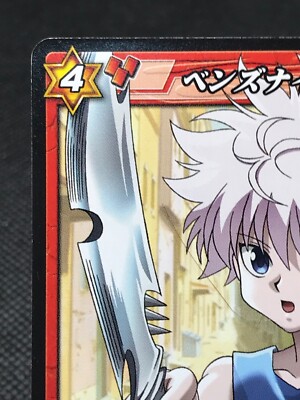 42/68 KILLUA HUNTER HUNTER Miracle Battle CARDDASS BANDAI 2012