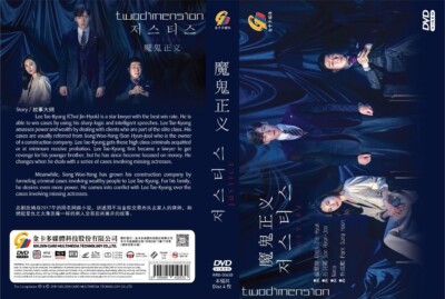KOREAN DRAMA~Justice(1-32End)English subtitle&All region
