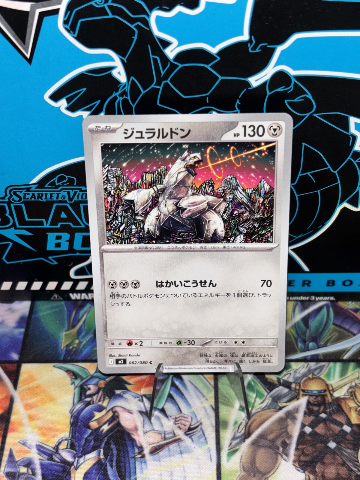 Pokemon Card m2 062/080 Duraludon C Inferno X