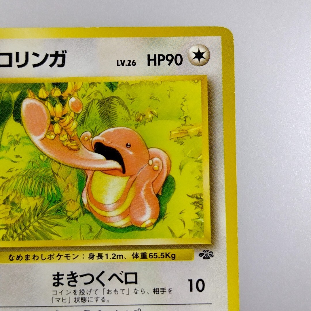 Lickitung | No.108 Lv.26 Pokemon card Nintendo Pokémon TCG