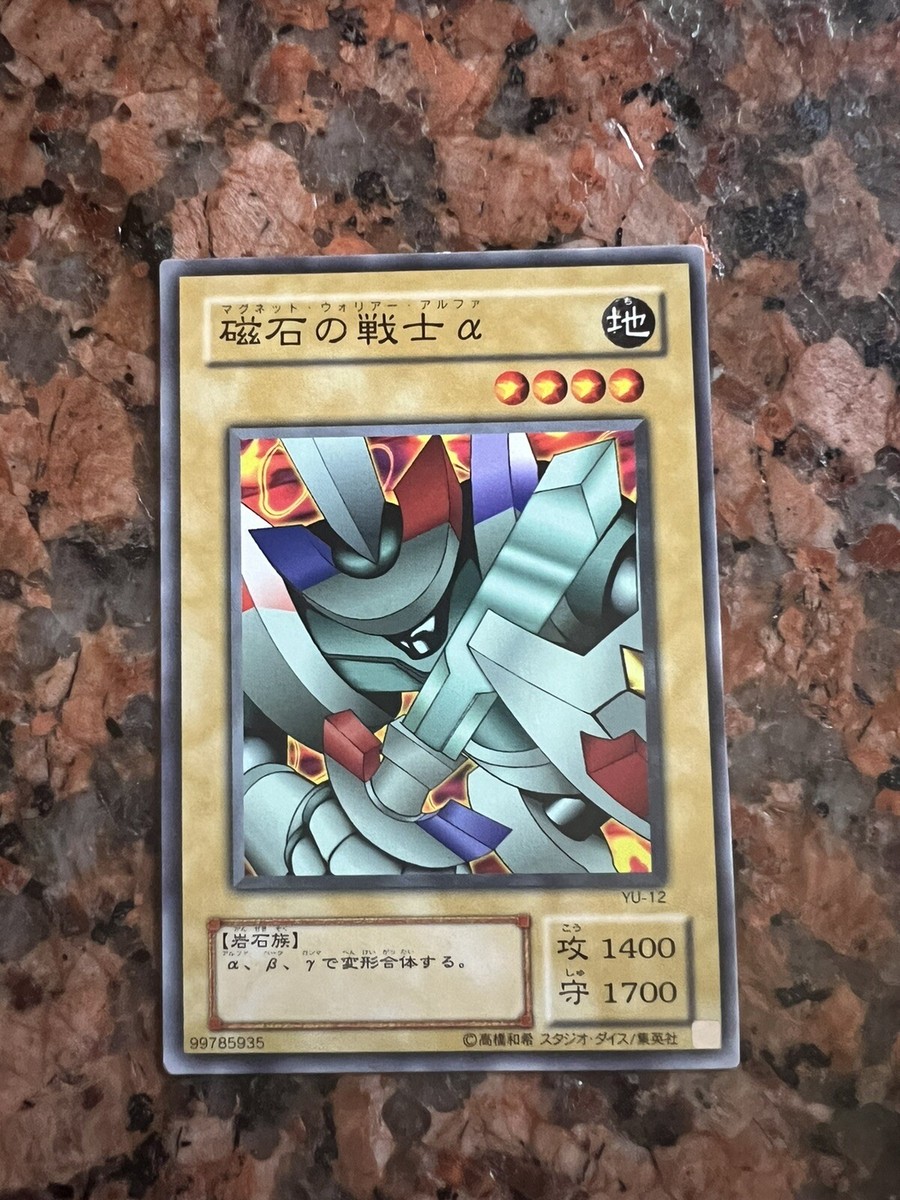 alpha yugioh card The Magnet Warrior YU-12 Normal Yu-Gi-Oh TCG Yu-Gi-Oh! Anime Card: Alpha the