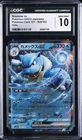 2023 POKEMON POKEMON CARD 151 - HOLO - JPN #009/165 BLASTOISE EX CGC 10 GEM MINT