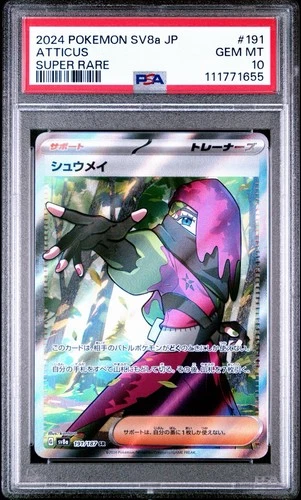2024 POKEMON JAPANESE SV8A-TERASTAL FEST EX #191 ATTICUS SUPER RARE PSA 10