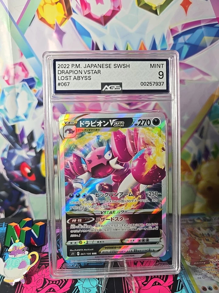 Drapion VSTAR 067/100 S11: Lost Abyss Holo (Japanese) - Image 2 of 4