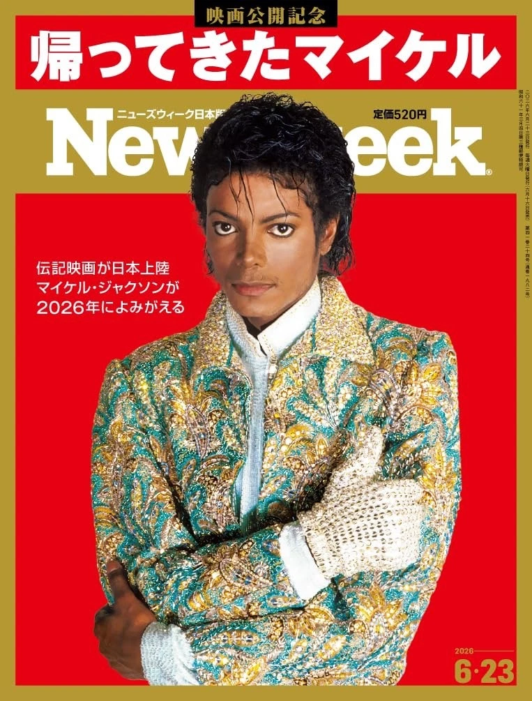 Preços baixos em Livro de Michael Jackson em Números antigos de