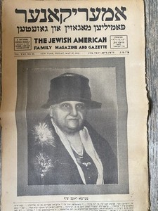 Old Rare Newspaper The Jewish American 1932 New York