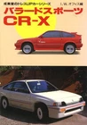 [BOOK] HONDA Ballade Sports CR-X dress up AE AF Mugen 1.5i 1.3 pro CRX Japan