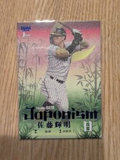 Teruaki Sato 2024 BBM 1st Japonism (UKIYO-E) #J02 Blue Foil 005/100
