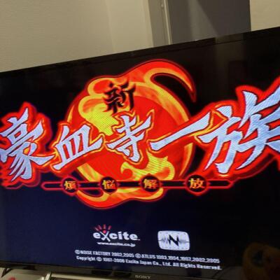 PS2 software Shin Gouketsuji Ichizoku Bonnou Kaihou Japan