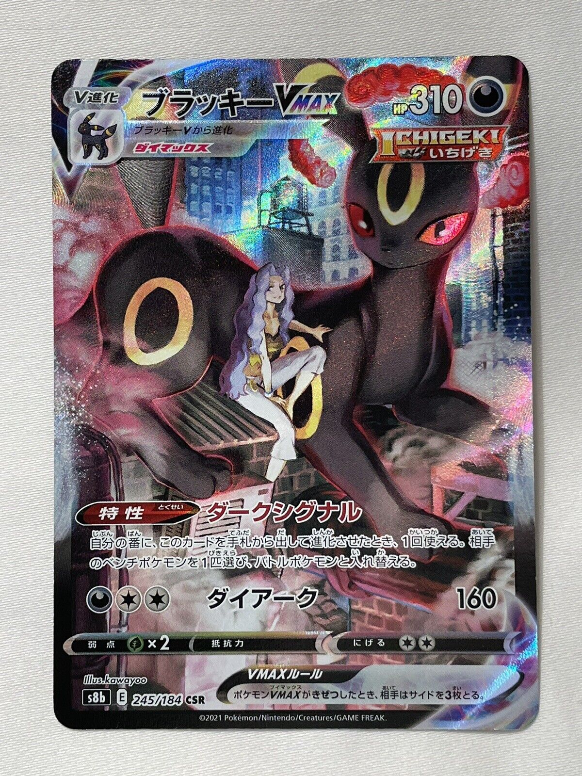 Pokemon Card “Eevee” 310/sm-p Japanese Ver – K-TCG